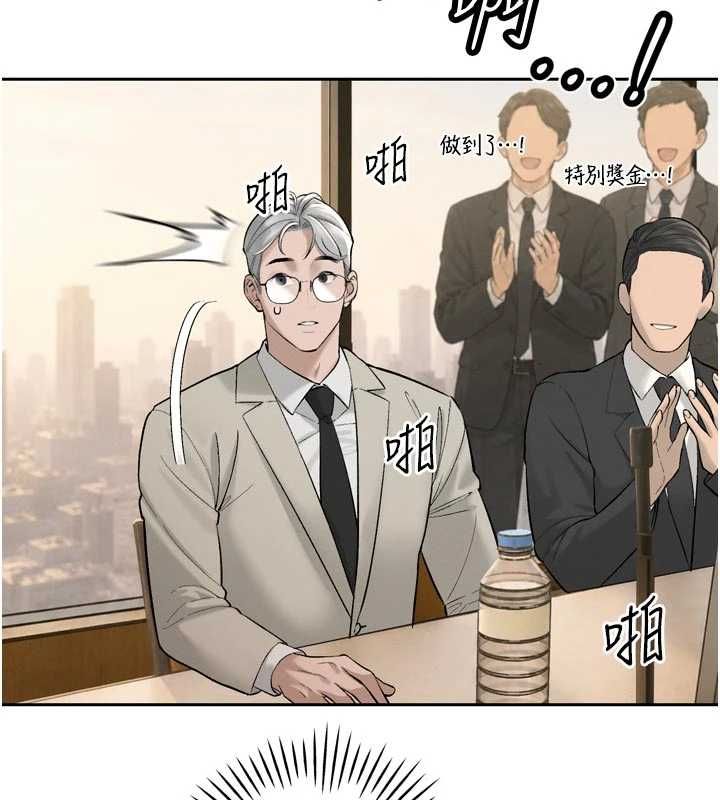 暴君會長的嬌媳們第43話-會長驚人的發言
