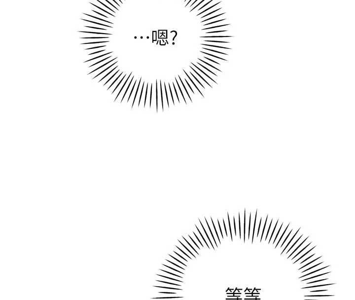 暴君會長的嬌媳們第43話-會長驚人的發言