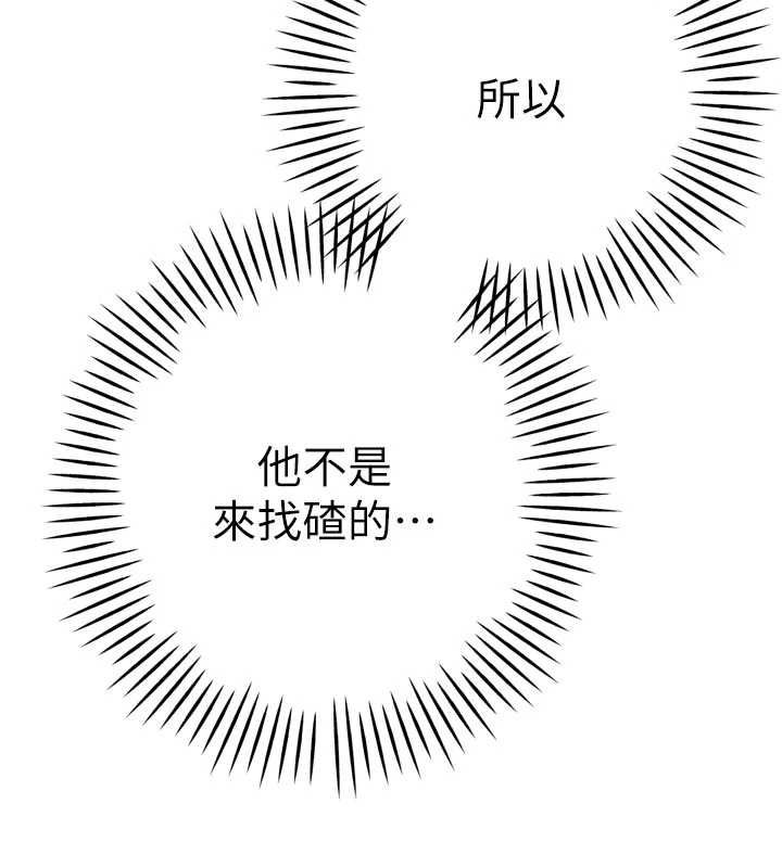 暴君會長的嬌媳們第43話-會長驚人的發言
