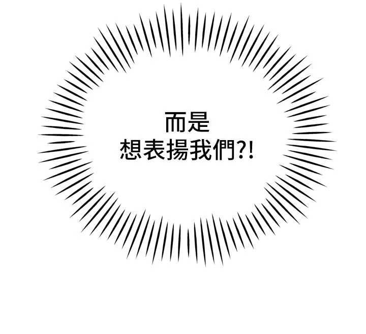 暴君會長的嬌媳們第43話-會長驚人的發言