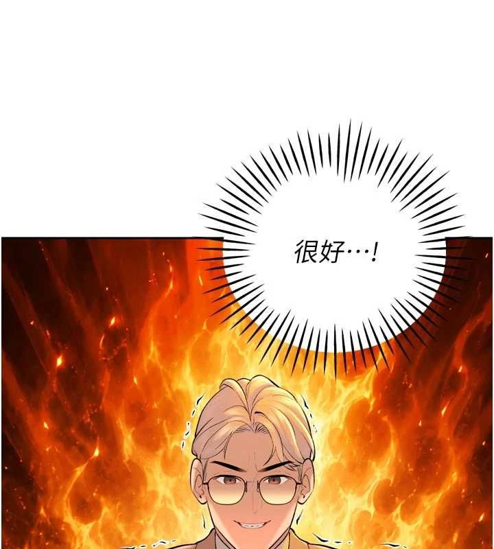暴君會長的嬌媳們第43話-會長驚人的發言