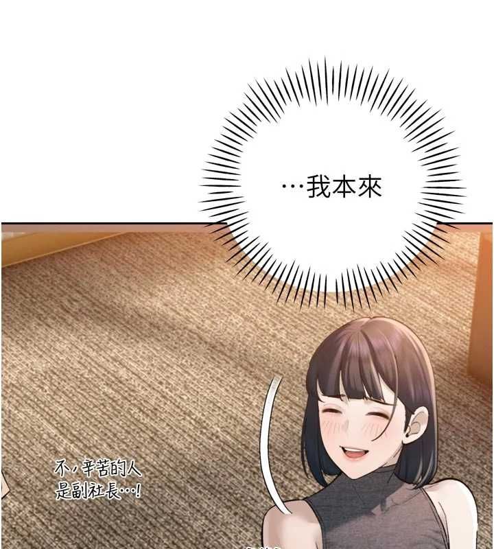暴君會長的嬌媳們第43話-會長驚人的發言