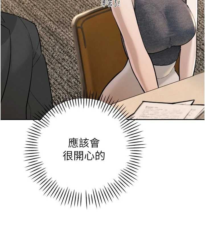 暴君會長的嬌媳們第43話-會長驚人的發言