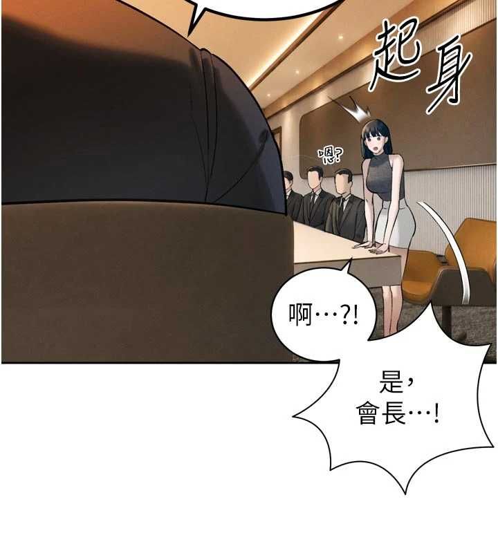 暴君會長的嬌媳們第43話-會長驚人的發言