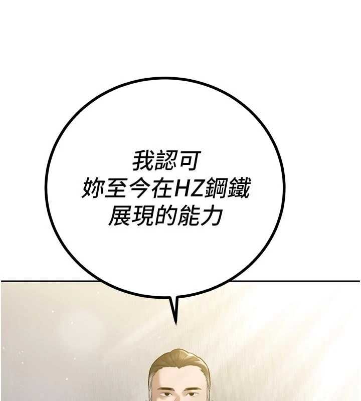 暴君會長的嬌媳們第43話-會長驚人的發言