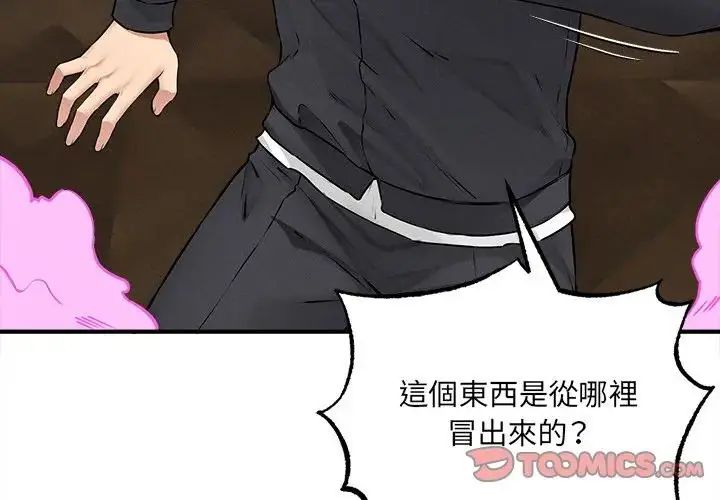 神秘的桌遊第6話