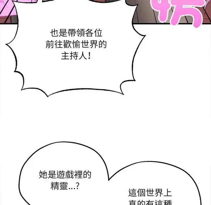 神秘的桌遊第6話