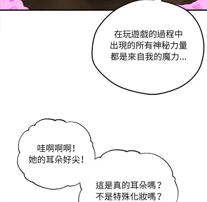 神秘的桌遊第6話