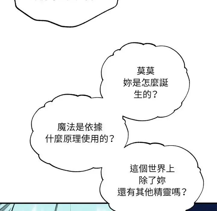 神秘的桌遊第6話