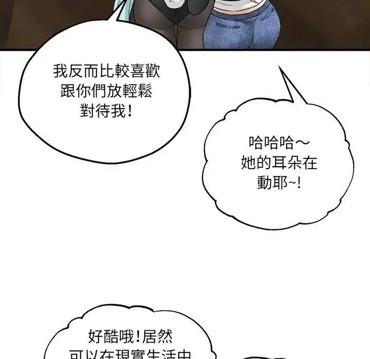 神秘的桌遊第6話