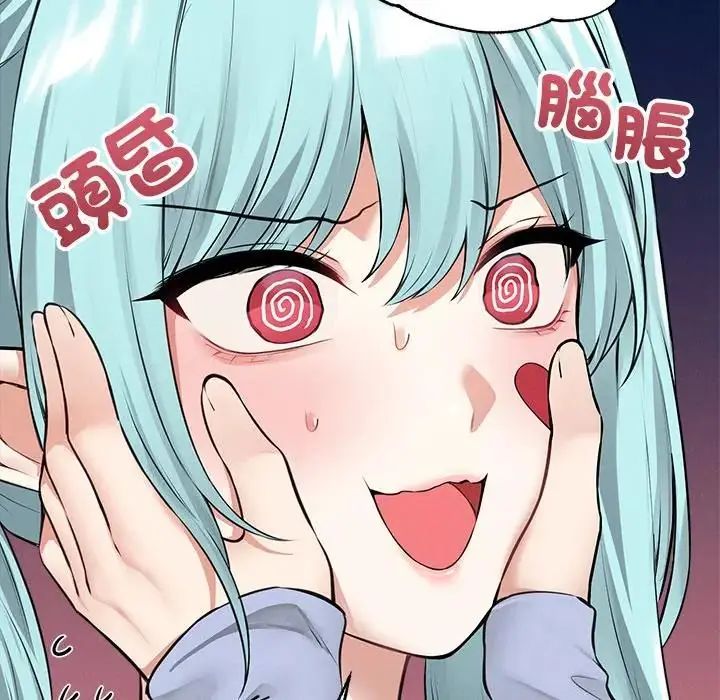 神秘的桌遊第6話