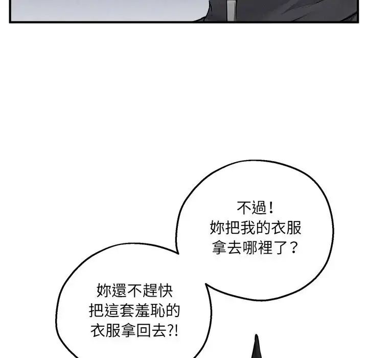 神秘的桌遊第6話