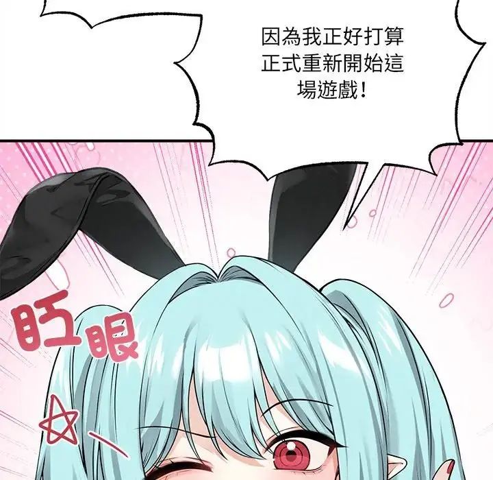 神秘的桌遊第6話