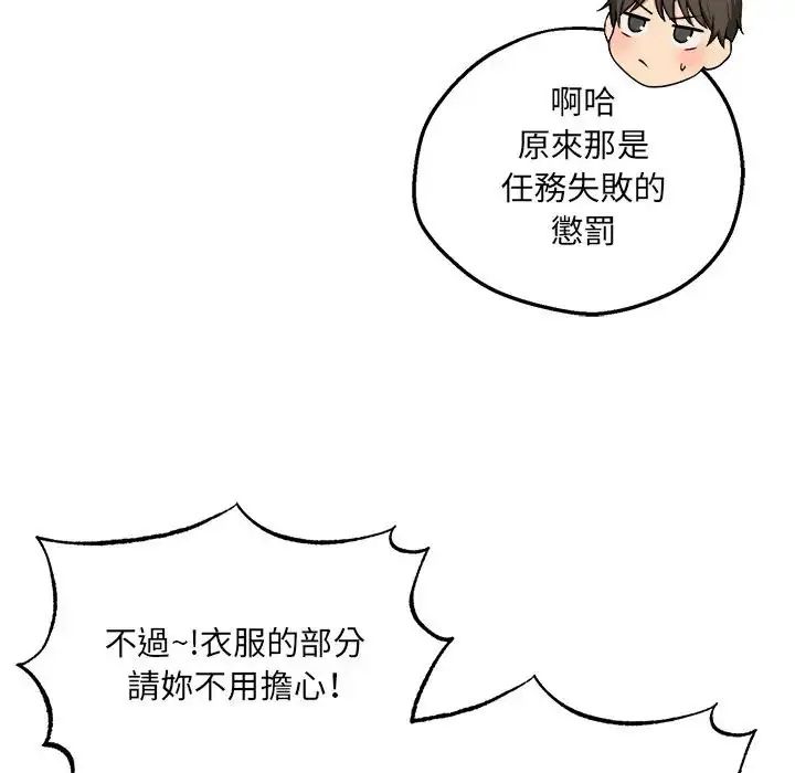神秘的桌遊第6話