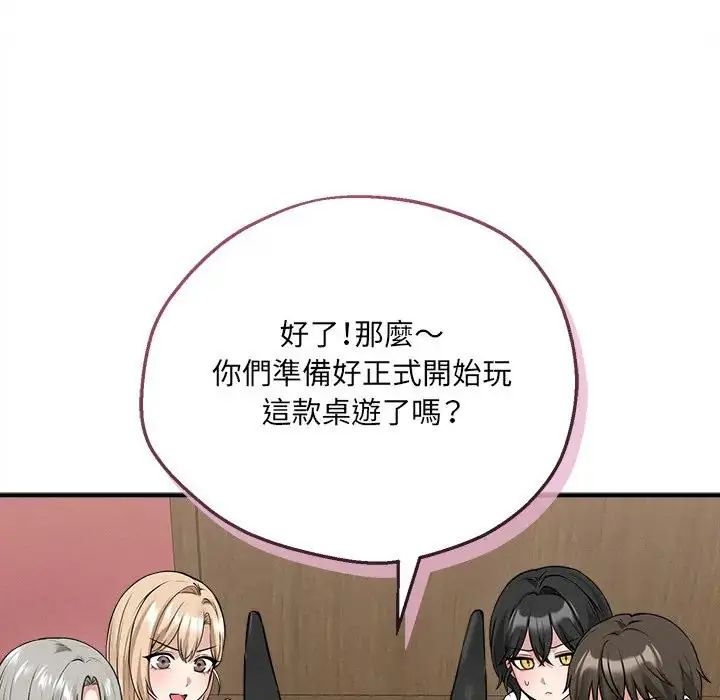 神秘的桌遊第6話