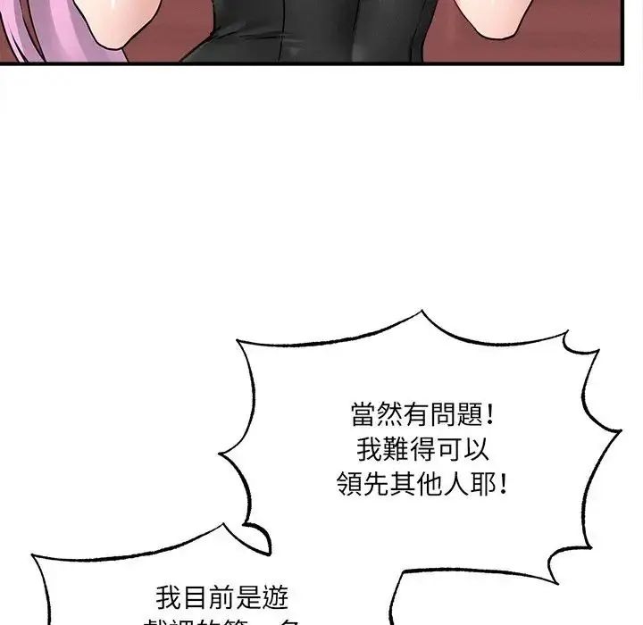 神秘的桌遊第6話