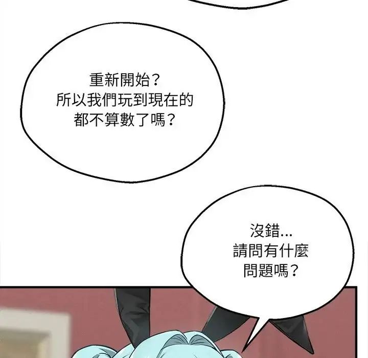 神秘的桌遊第6話