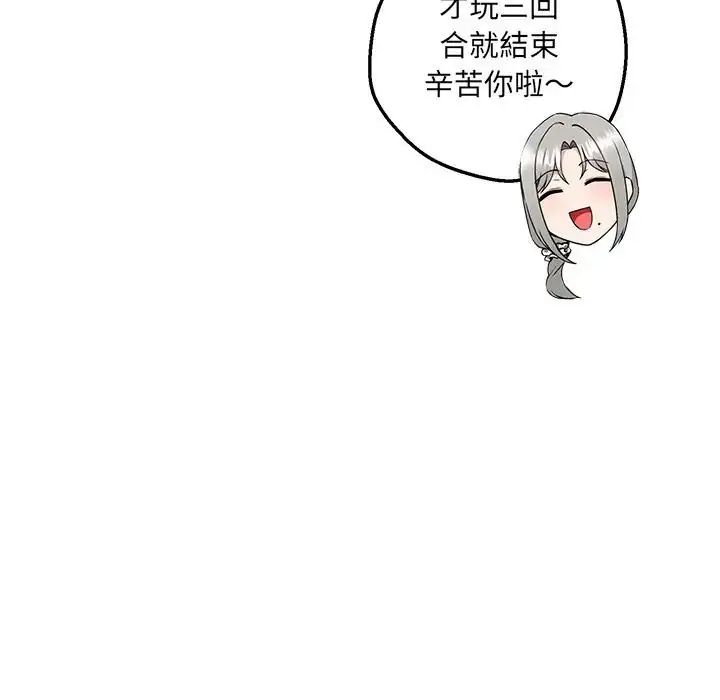 神秘的桌遊第6話