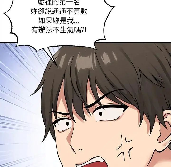 神秘的桌遊第6話