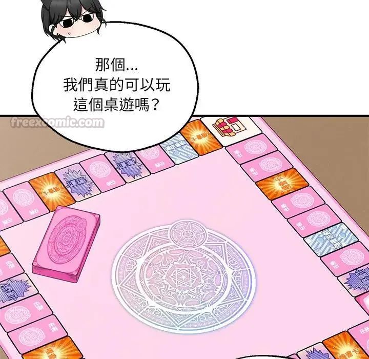 神秘的桌遊第6話