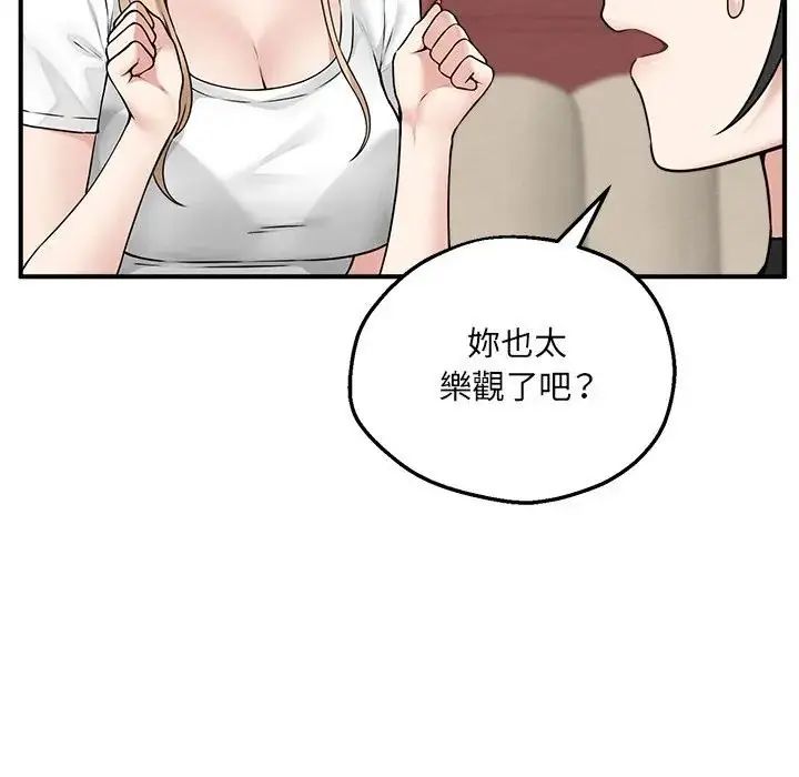 神秘的桌遊第6話