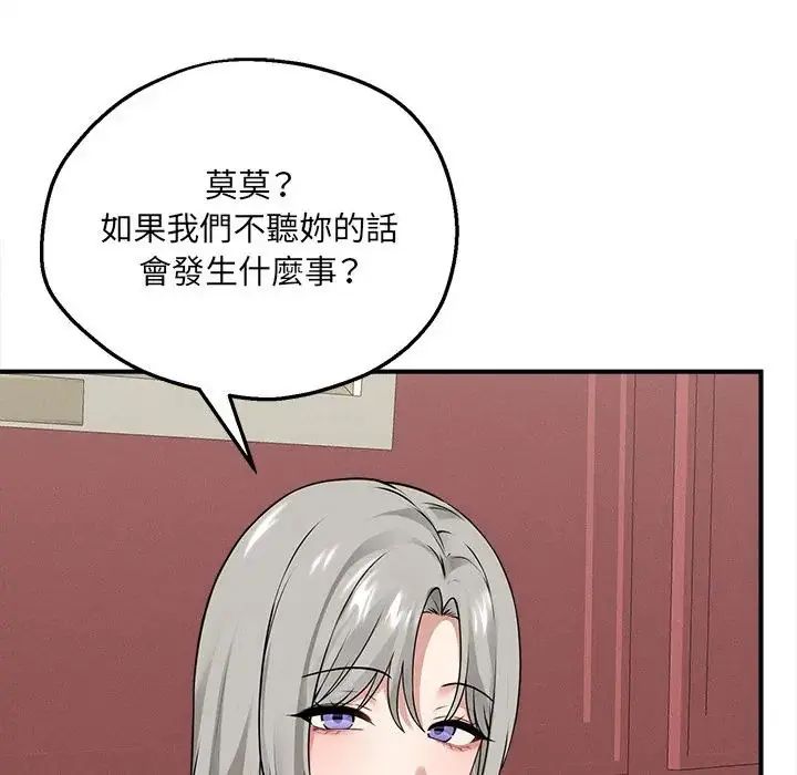 神秘的桌遊第6話