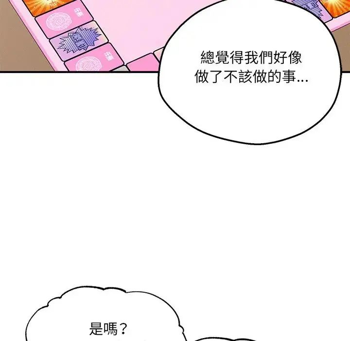 神秘的桌遊第6話