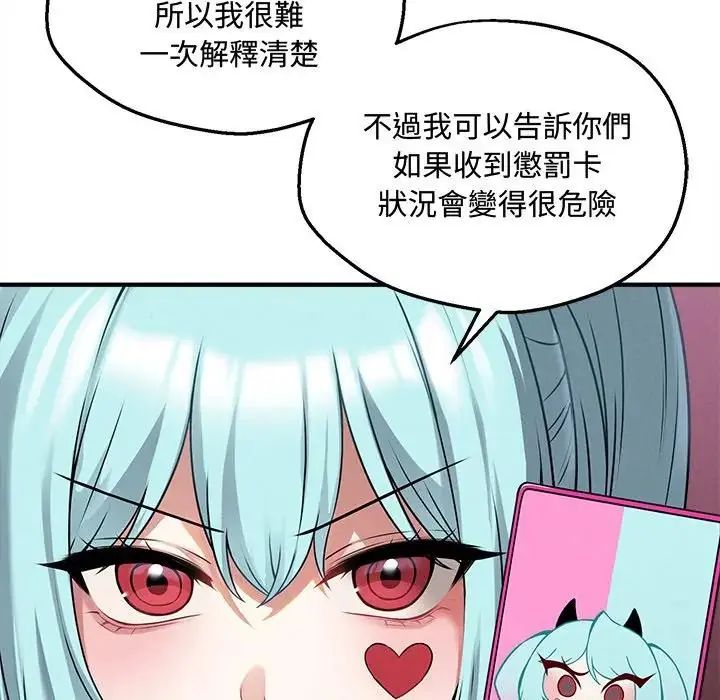 神秘的桌遊第6話