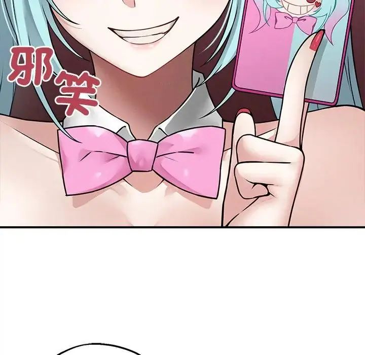 神秘的桌遊第6話