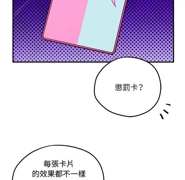 神秘的桌遊第6話