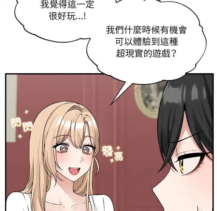 神秘的桌遊第6話