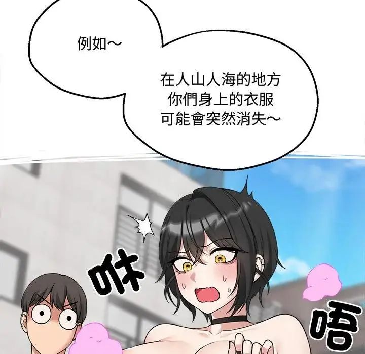 神秘的桌遊第6話