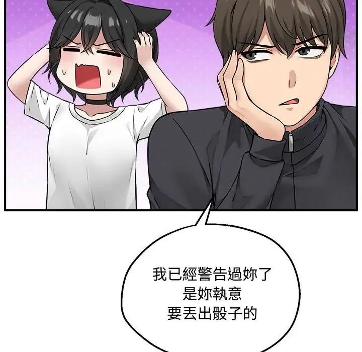 神秘的桌遊第6話