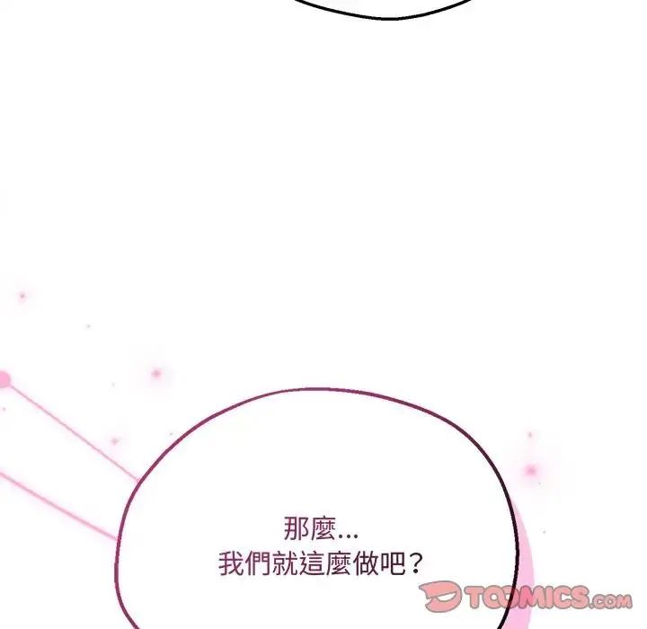 神秘的桌遊第6話