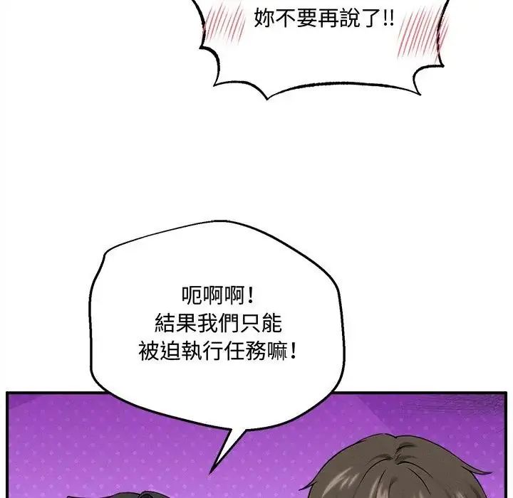 神秘的桌遊第6話