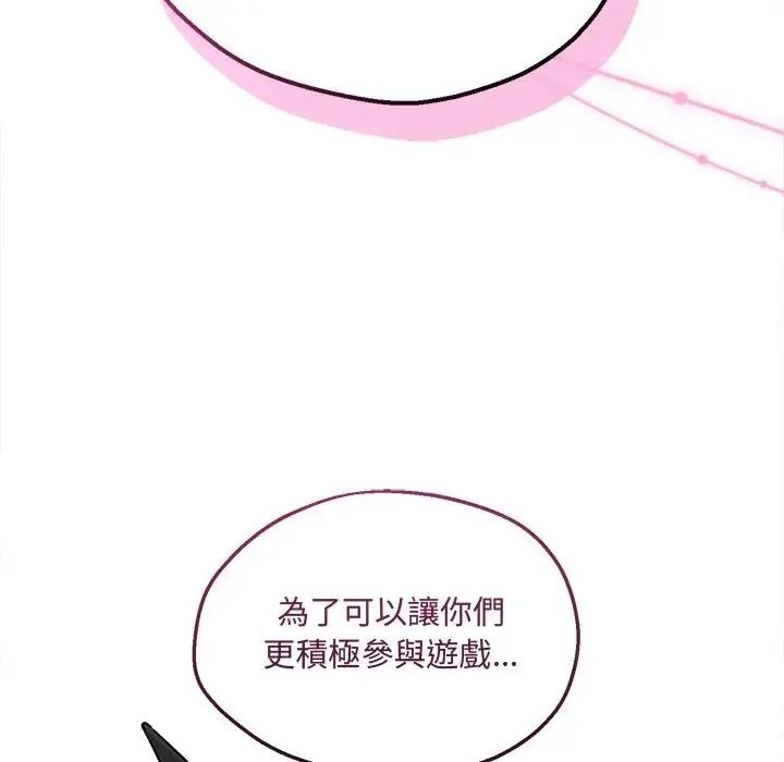 神秘的桌遊第6話