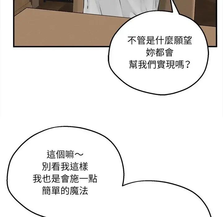 神秘的桌遊第6話