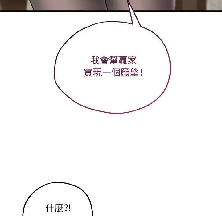 神秘的桌遊第6話