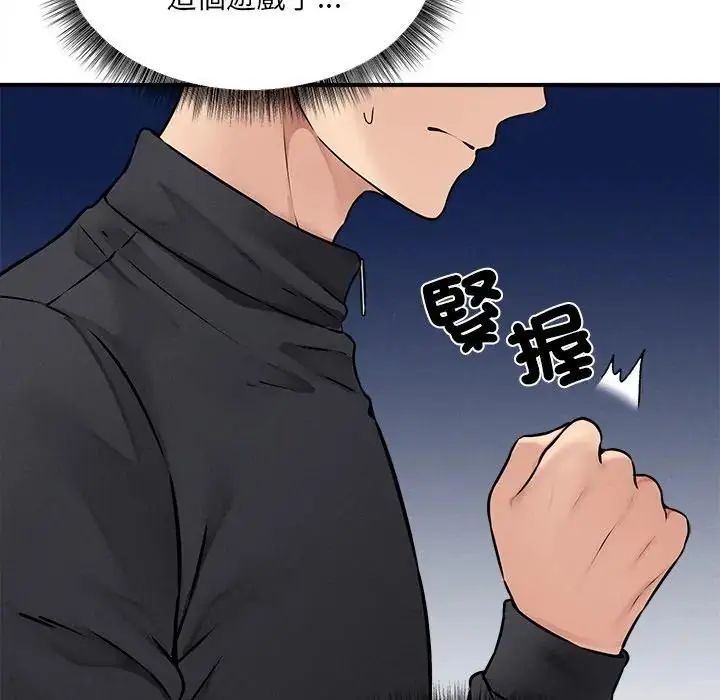 神秘的桌遊第6話