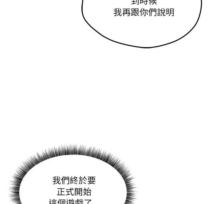 神秘的桌遊第6話