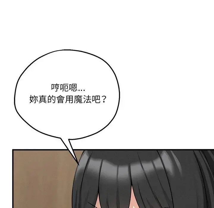 神秘的桌遊第6話