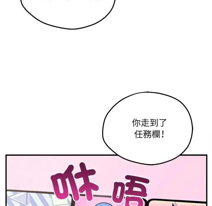 神秘的桌遊第6話