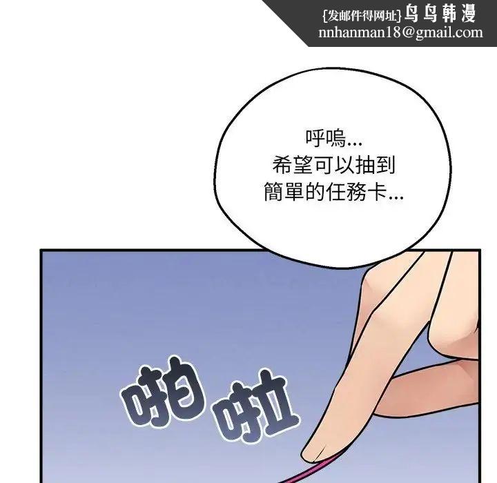 神秘的桌遊第6話