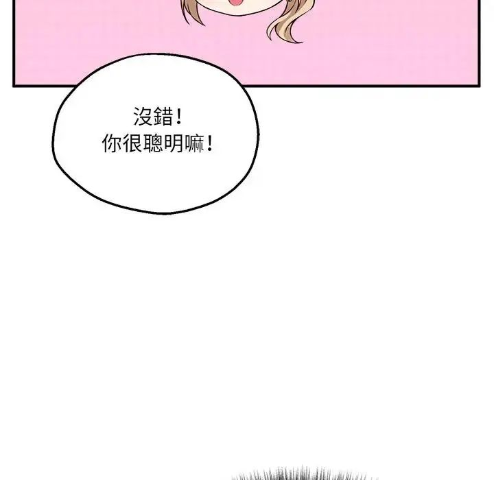 神秘的桌遊第6話