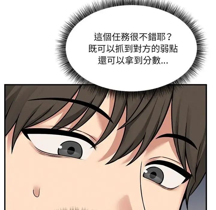 神秘的桌遊第6話