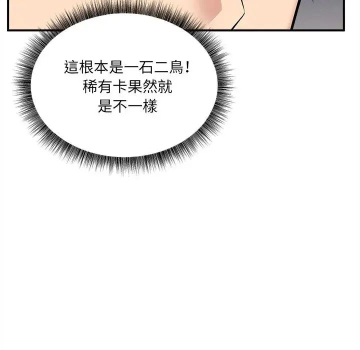 神秘的桌遊第6話