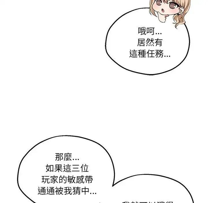 神秘的桌遊第6話