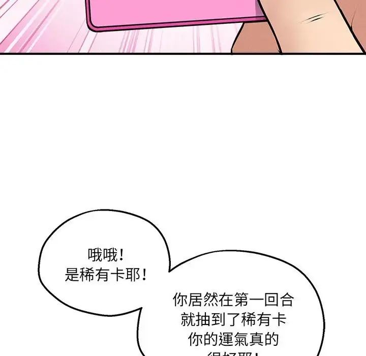 神秘的桌遊第6話