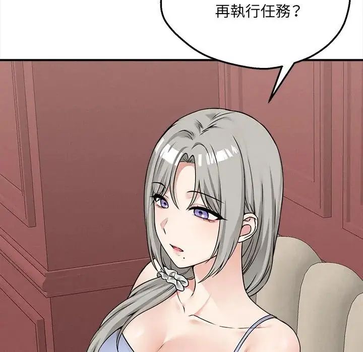 神秘的桌遊第6話