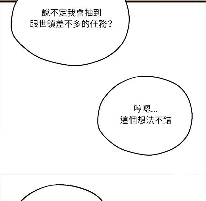 神秘的桌遊第6話